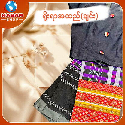 ချင်း ရိုးရာထည် 019