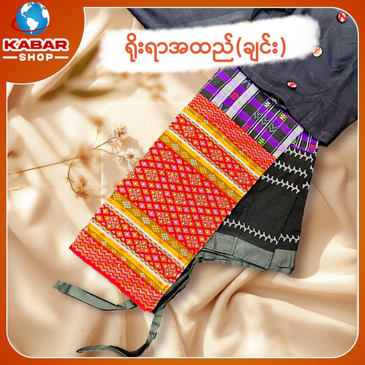 ချင်း ရိုးရာထည် 001