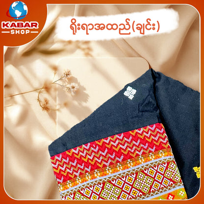 ချင်း ရိုးရာထည် 001