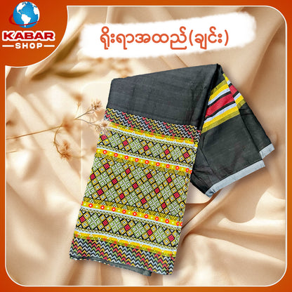 ချင်း ရိုးရာထည် 001