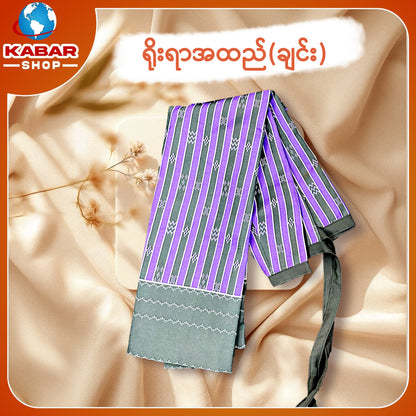ချင်း ရိုးရာထည် 001