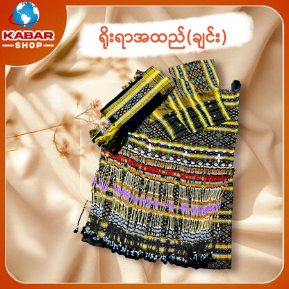 ချင်း ရိုးရာထည် 001