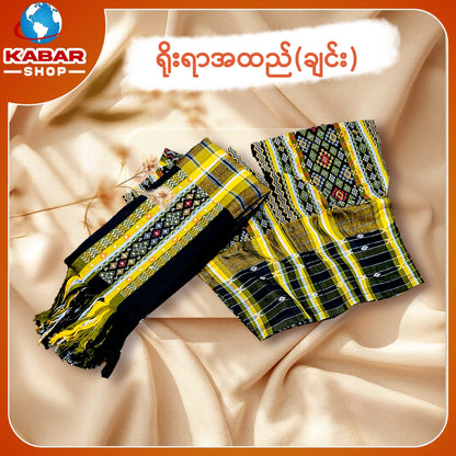 ချင်း ရိုးရာထည် 001