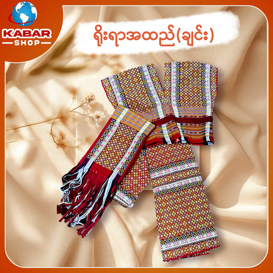 ချင်း ရိုးရာထည် 001
