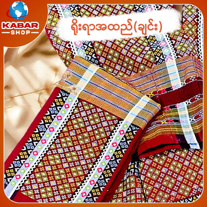 ချင်း ရိုးရာထည် 001