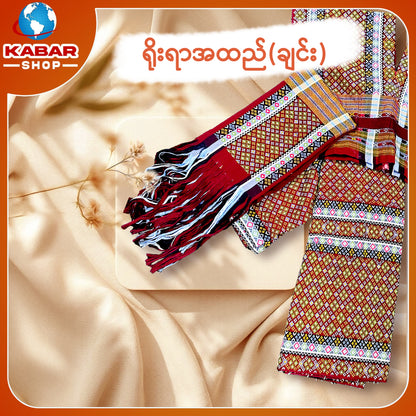 ချင်း ရိုးရာထည် 001