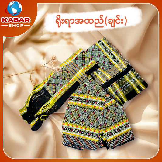 ချင်း ရိုးရာထည် 001