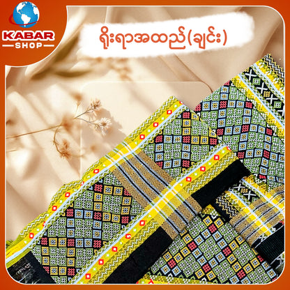 ချင်း ရိုးရာထည် 001