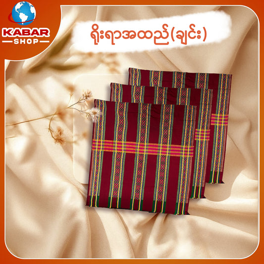 ချင်း ရိုးရာထည် 001
