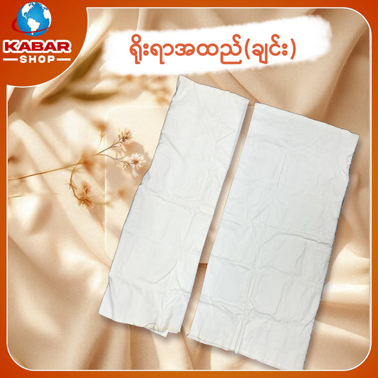 ချင်း ရိုးရာထည် 001