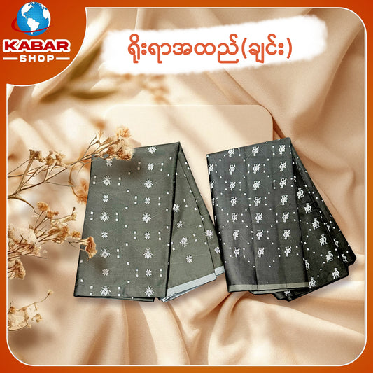 ချင်း ရိုးရာထည် 001