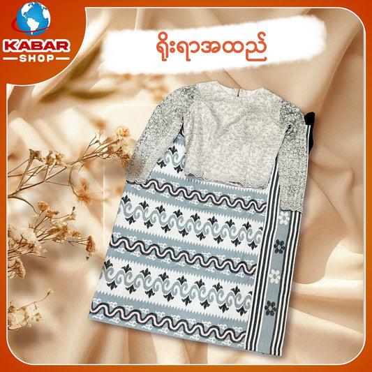 ရိုးရာထည် 001