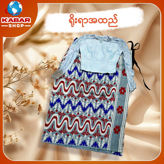 ရိုးရာထည် 001