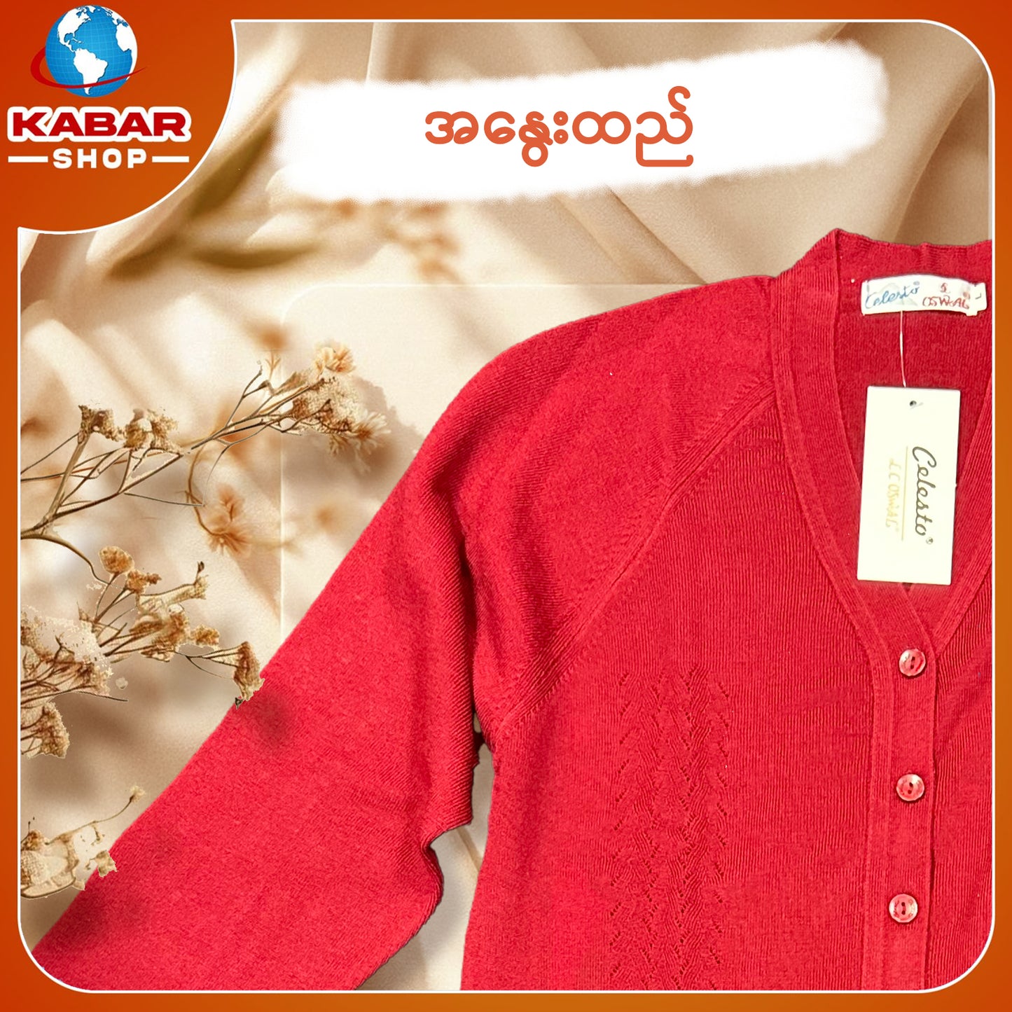 ဆွယ်တာ 001