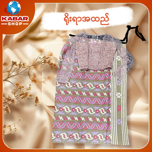 ရိုးရာထည် 001