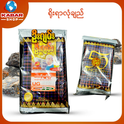 ဉီးဂျမ်း - ချည်ချောလုံချည်  001