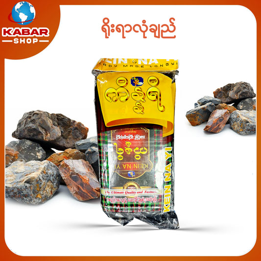 ဉီးဂျမ်း - ချည်ချောလုံချည်  001