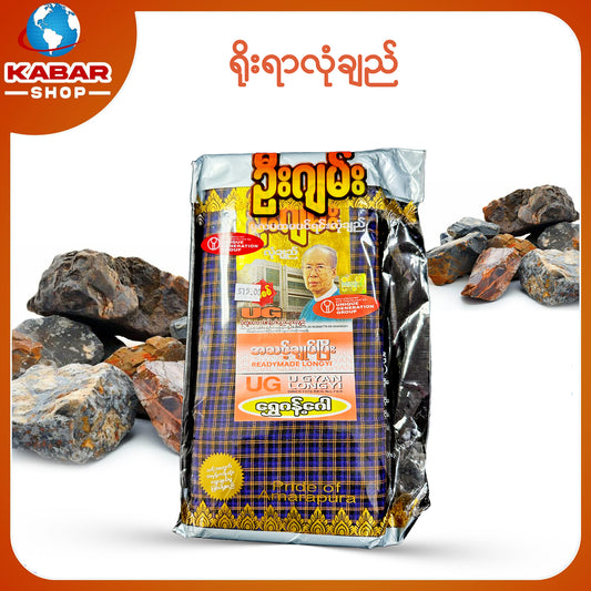 ဉီးဂျမ်း - ချည်ချောလုံချည်  001