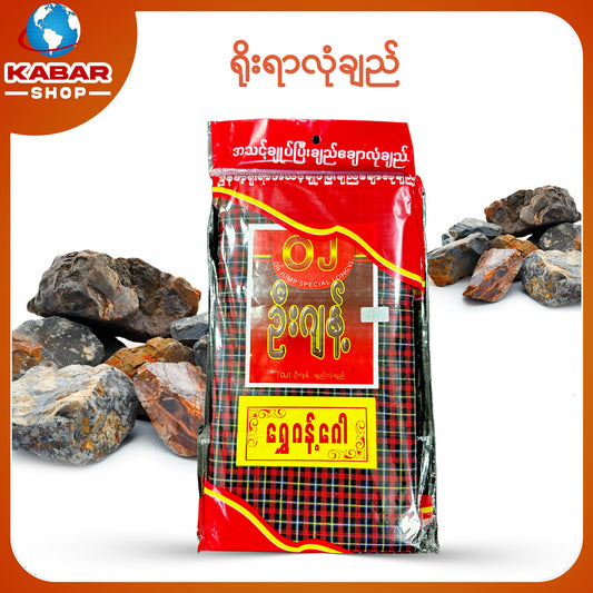 ဉီးဂျမ်း - ချည်ချောလုံချည် 001