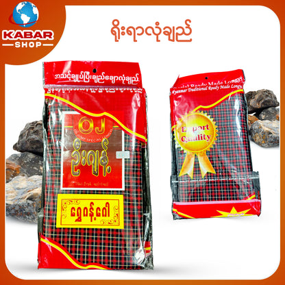ဉီးဂျမ်း - ချည်ချောလုံချည် 001
