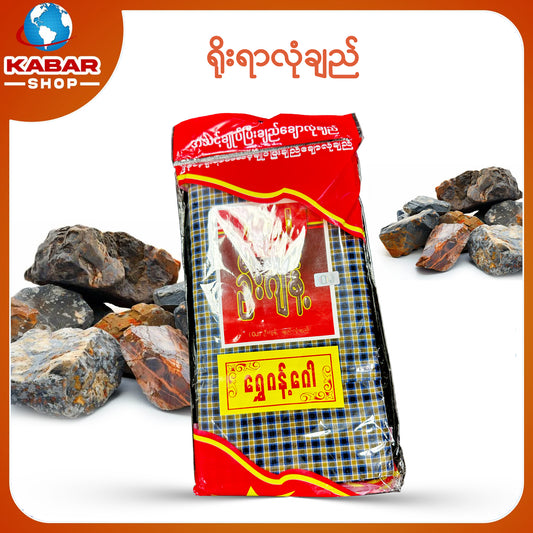 ဉီးဂျမ်း - ချည်ချောလုံချည် 001