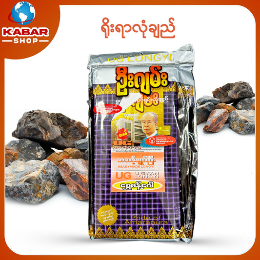 ဉီးဂျမ်း - ချည်ချောလုံချည် 001