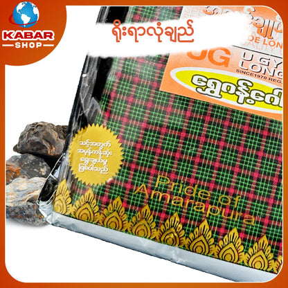 ဉီးဂျမ်း - ချည်ချောလုံချည် 001