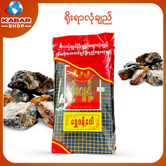 ဉီးဂျမ်း - ချည်ချောလုံချည် 001