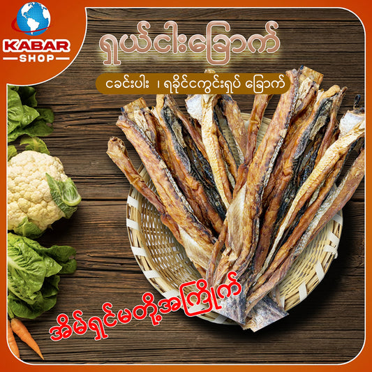 ရှယ်ငါးခြောက် (006)