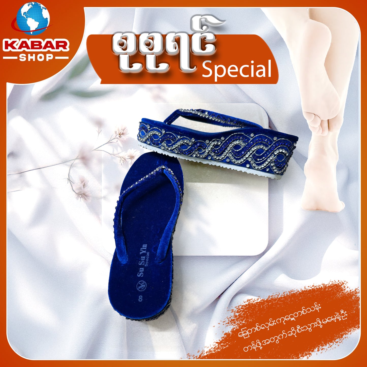 Su Su Yin - Special 001