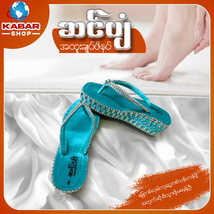 ဆင်ပျံ - အထူးချုပ်ဖိနပ် 002