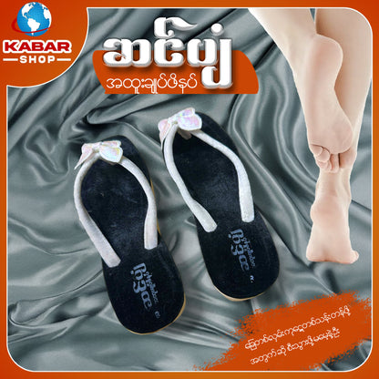 ဆင်ပျံ - အထူးချုပ်ဖိနပ် 004