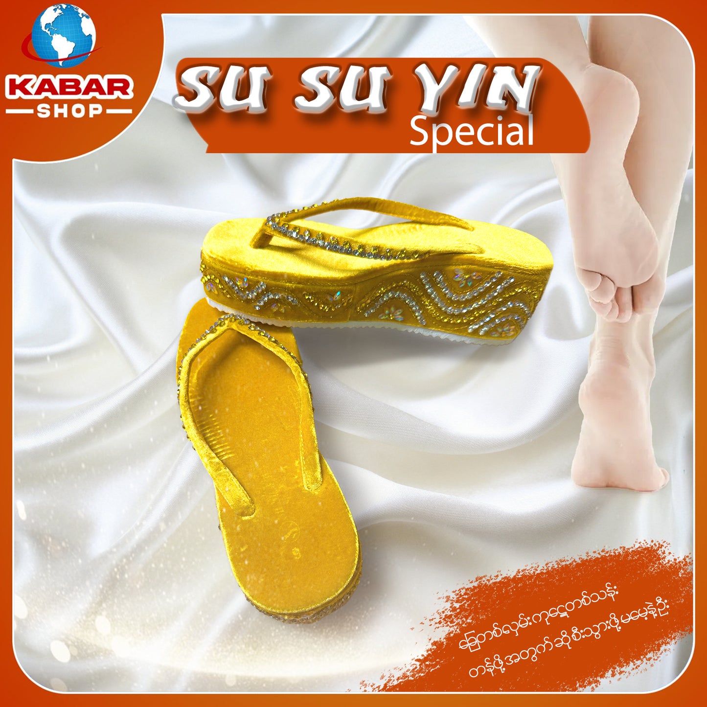 Su Su Yin - Special 003