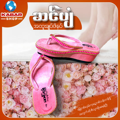 ဆင်ပျံ - အထူးချုပ်ဖိနပ် 009