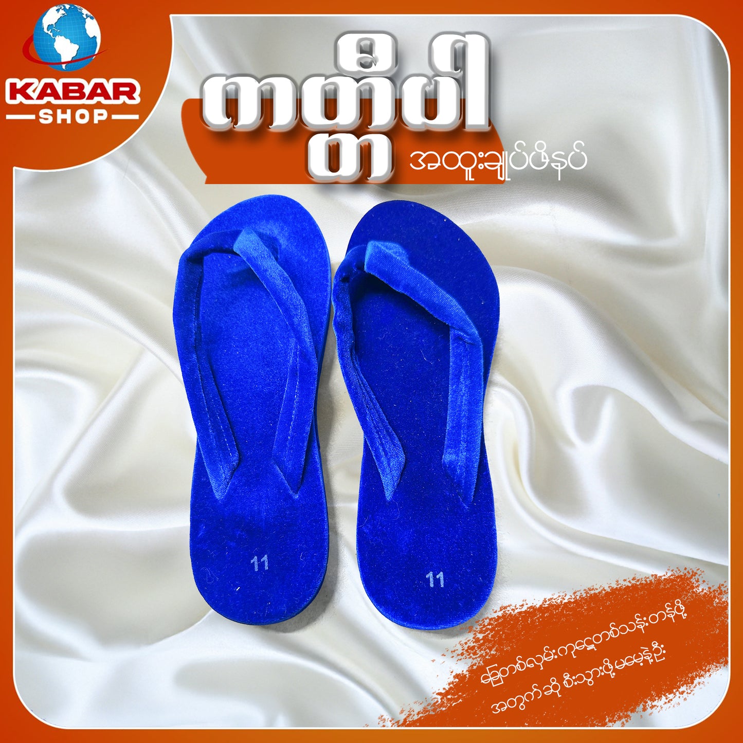 ကတ္တီပါ - 001