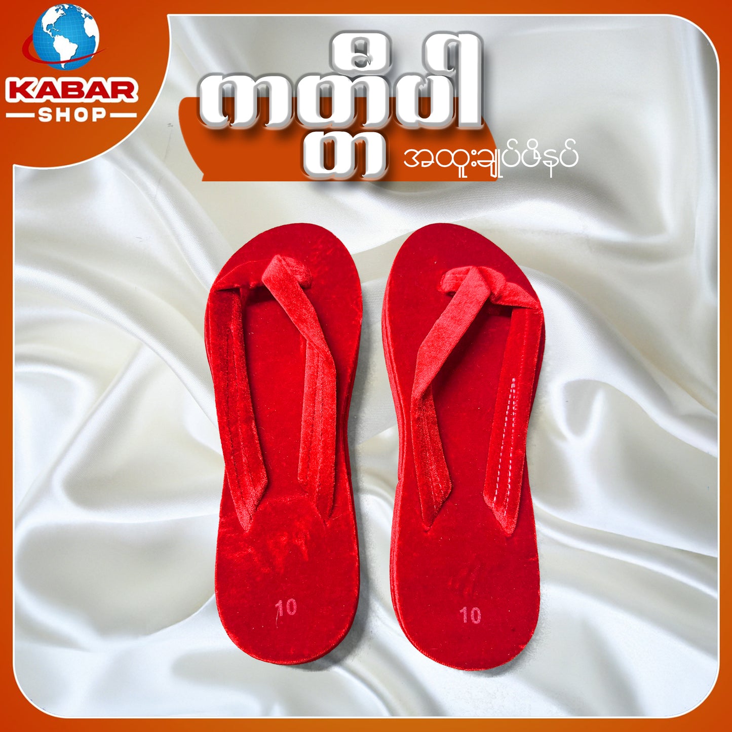 ကတ္တီပါ - 002