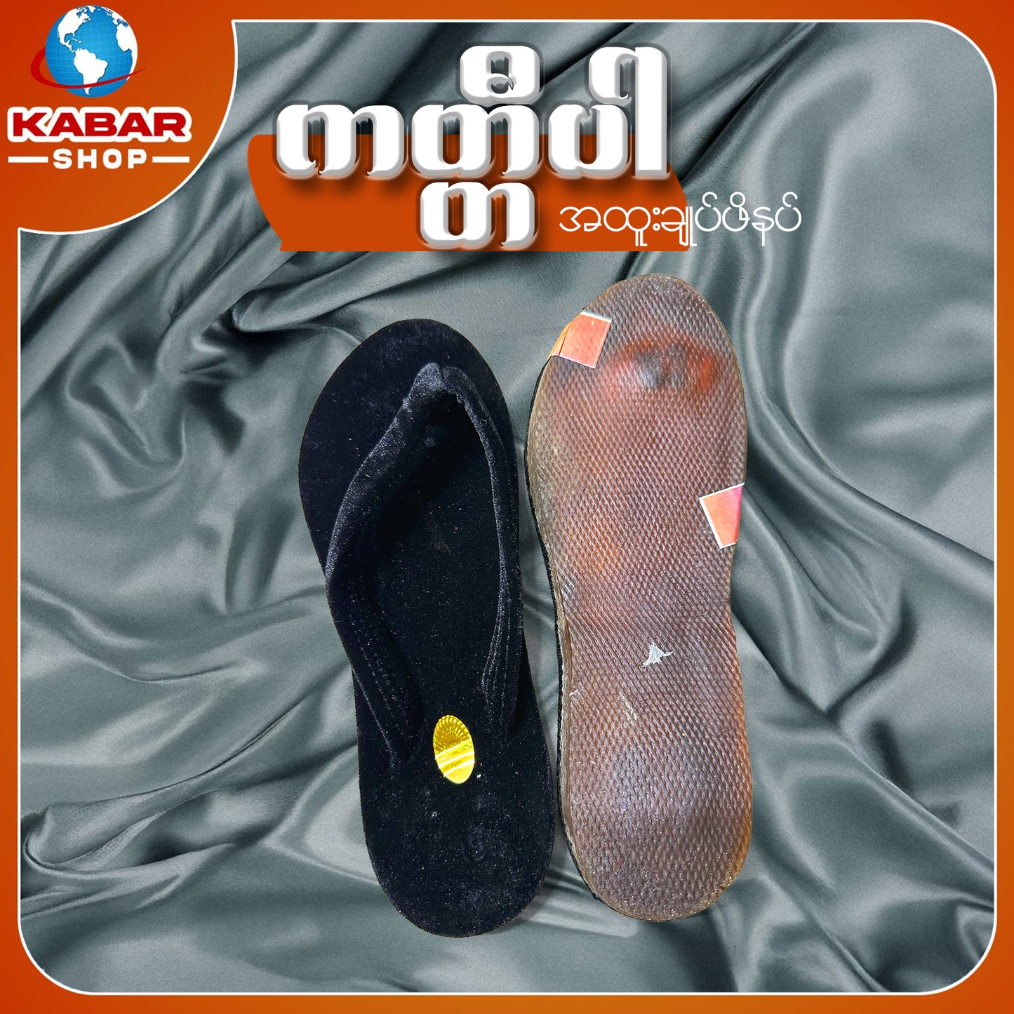ကတ္တီပါ - 003