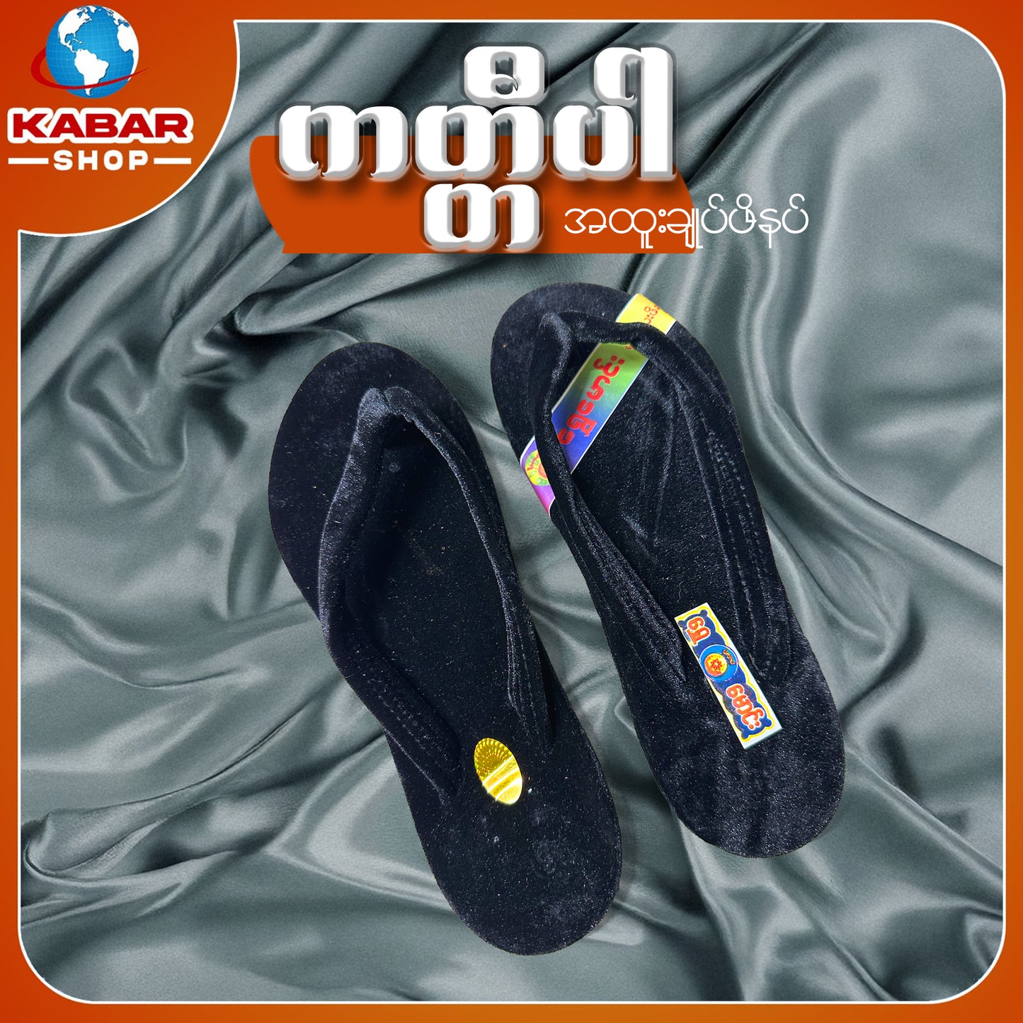 ကတ္တီပါ - 003