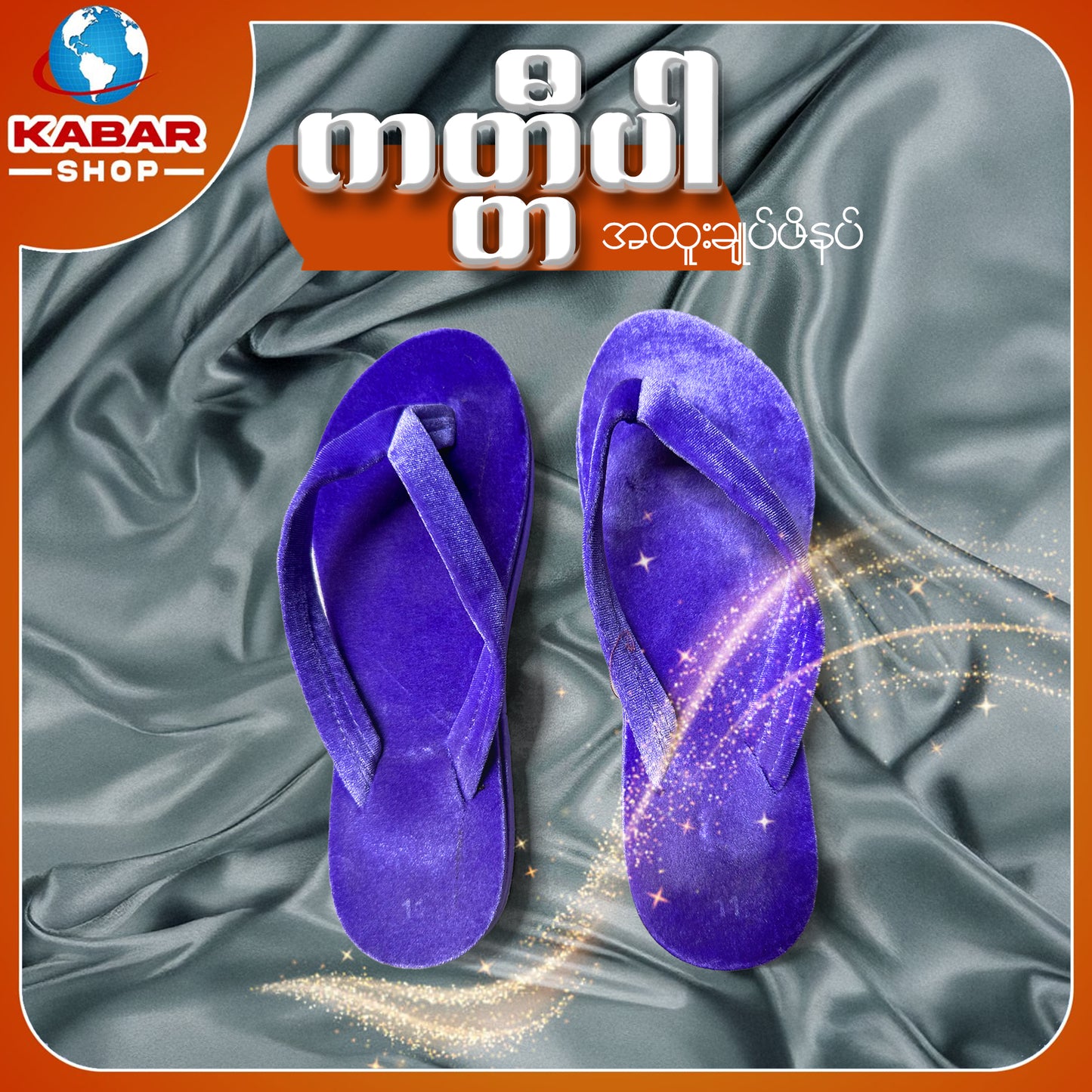 ကတ္တီပါ - 004