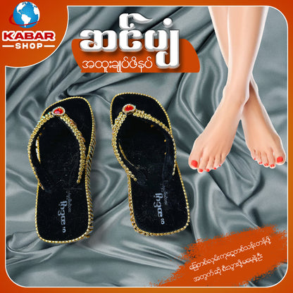 ဆင်ပျံ - အထူးချုပ်ဖိနပ် 018