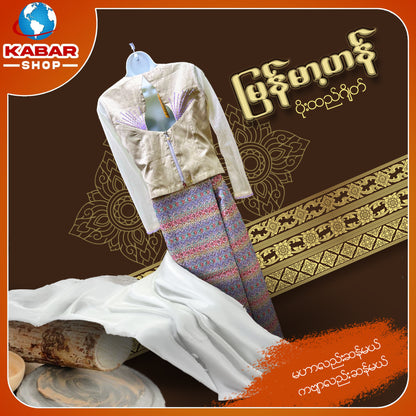 မြန်မာ့ဟန် - ပိုးထည်ဂျိတ် 003