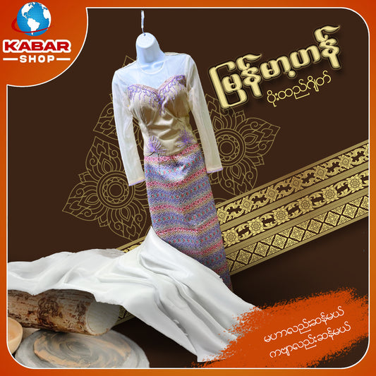 မြန်မာ့ဟန် - ပိုးထည်ဂျိတ် 003