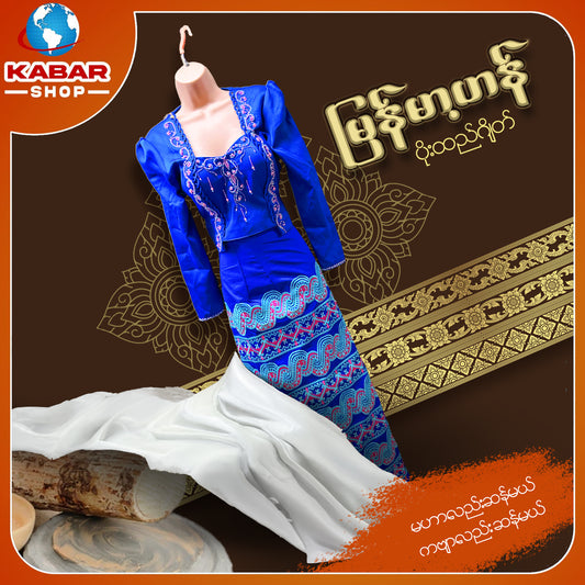 မြန်မာ့ဟန် - ပိုးထည်ဂျိတ် 003