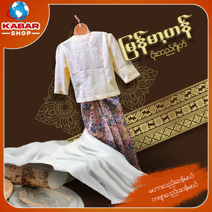 မြန်မာ့ဟန် - ပိုးထည်ဂျိတ် 003