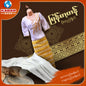 မြန်မာ့ဟန် - ဂျိတ် ဝမ်းဆက် 003
