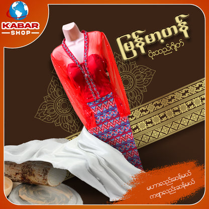 မြန်မာ့ဟန် - ဂျိတ် ဝမ်းဆက် 003