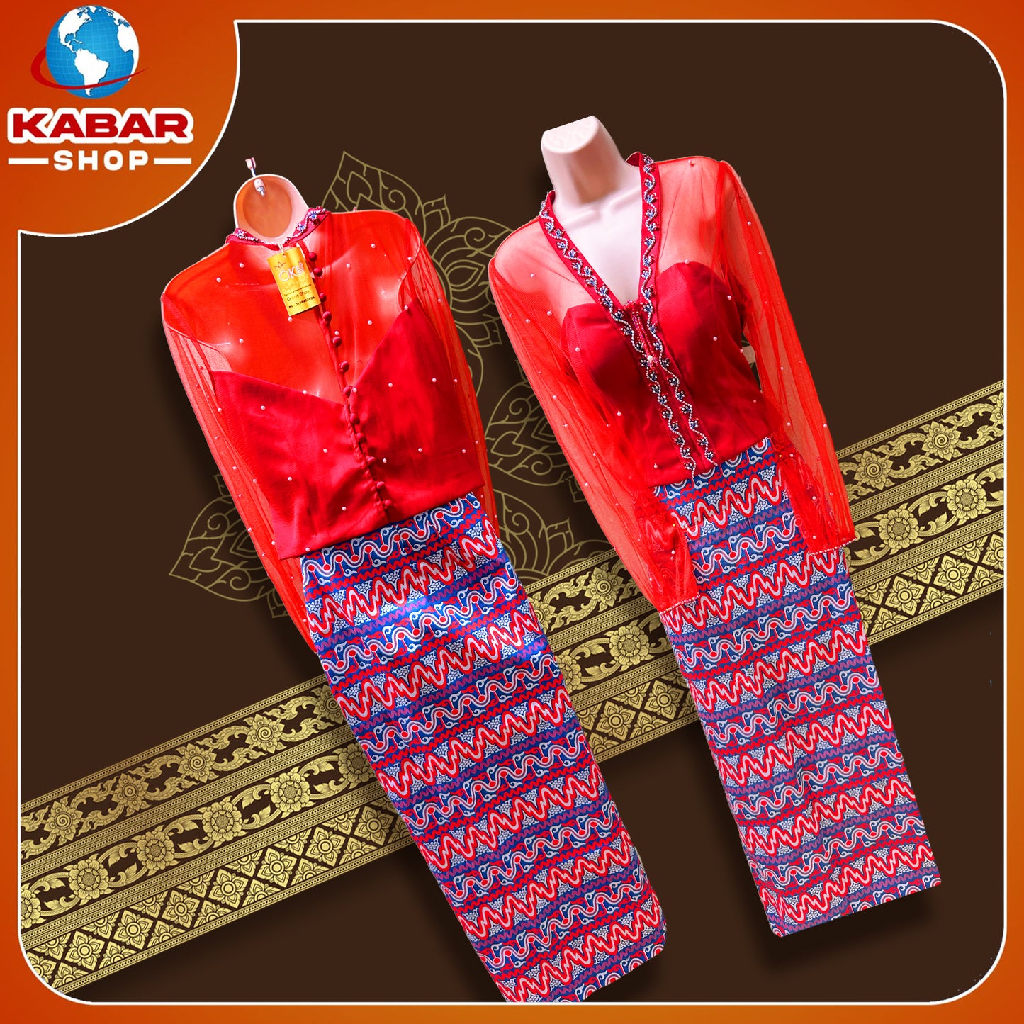 မြန်မာ့ဟန် - ဂျိတ် ဝမ်းဆက် 003