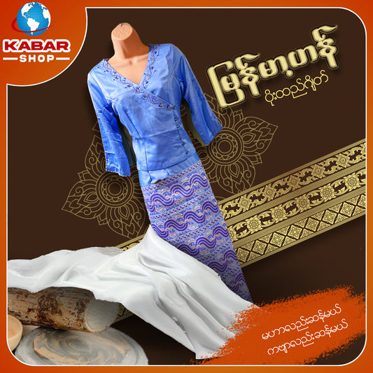 မြန်မာ့ဟန် - ဂျိတ် ဝမ်းဆက် 003