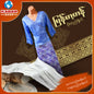 မြန်မာ့ဟန် - ဂျိတ် ဝမ်းဆက် 003
