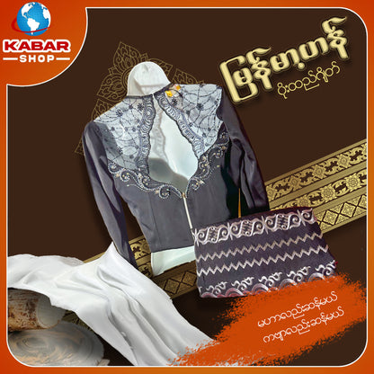 မြန်မာ့ဟန် - ဂျိတ် ဝမ်းဆက် 003